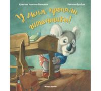 Livre pour enfants en russe - Contes - Poèmes - À partir de 4 ans - Lecture éducative en russe - Livre en russe
