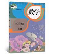 Livre Scolaire Chinois De 4e Et 4e Année, Livre D'apprentissage Des Mathématiques Pour Les Enfants Du Primaire, Manuel D'enseignement