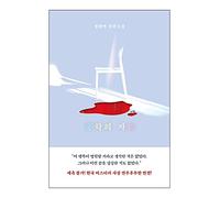 Livres coréens, roman mystère coréen/ - / !! !/Expédition depuis la Corée