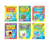 Livres de cours éducatifs annuels pour les enfants de 1 à 2 ans - Série « Серса сс снание » en russe (± ¡¯ хие хие), ensemble de 6 livres pour l'apprentissage précoce