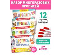 Livres d'entraînement d'écriture réutilisables pour filles, lot de 4, 12 pages chacun, marqueurs inclus - Apprentissage de la langue russe, écriture de lettres, chiffres, formes et plus encore pour