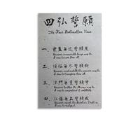 LLBOGRGGN Calligraphy Canvas: The Four Bodhisattva Vows (Shodo Art), Buddhist Zen Inspirational Wall Decor for Space(Framed,08x12inch(20x30cm))