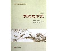 Local History of Zhejiang (Key Textbook for College Education in Zhejiang Province) (Chinese Edition)