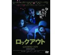 Lockout [Import allemand]