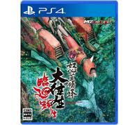 Logiciel de jeu Dodonpachi Daioujou Rinkaitensei Sony PS4 neuf NEUF