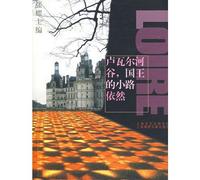 Loire Valley, The Path of King Is Still (Chinese Edition)
