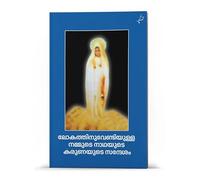 Lokathinu Vendiyulla Nammude Nadhayude Krunayude Sandesham: Messages from the Blessed Virgin Mary, Spiritual Book in Malayalam