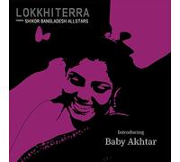 Lokkhi Terra Meets Shikor Bangladesh Allstars - Introducing Baby Akhtar [Import]