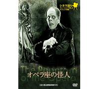 Lon Chaney Phantom of The Opera [Edizione: Giappone] [Import]
