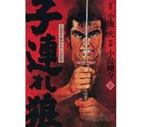 Lone Wolf & Cub T01 - Edition 25 ans Panini Kazuo Koike (Auteur), Goseki Kojima (Dessinateur)