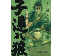 Lone Wolf & Cub T01 - Edition prestige