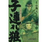 Lone Wolf & Cub T01 - Edition prestige Kazuo Koike (Auteur), Goseki Kojima (Dessinateur)