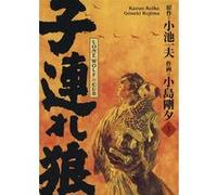 Lone Wolf & Cub T03 - Edition prestige Kazuo Koike (Auteur), Goseki Kojima (Dessinateur)