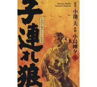 Lone Wolf & Cub T03 - Edition prestige - Kazuo Koike - Panini Manga - broché - Manga