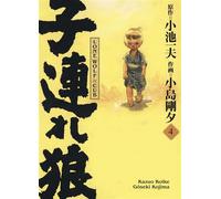 Lone Wolf & Cub T04 - Edition prestige - Kazuo Koike - Panini Manga - relié - Manga
