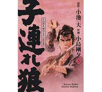 Lone Wolf & Cub T05 - Edition prestige