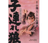 Lone Wolf & Cub T05 - Edition prestige - Kazuo Koike - Panini Manga - relié - Manga