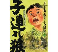 Lone Wolf & Cub T06 - Edition prestige - Kazuo Koike - Panini Manga - relié - Manga