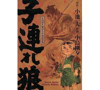 Lone Wolf & Cub T07 - Edition prestige