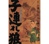 Lone Wolf & Cub T07 - Edition prestige Kazuo Koike (Auteur), Goseki Kojima (Dessinateur)