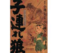 Lone Wolf & Cub T07 - Edition prestige - Kazuo Koike - Panini Manga - relié - Manga