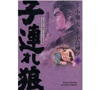 Lone Wolf & Cub T08 - Edition prestige Kazuo Koike (Auteur), Goseki Kojima (Dessinateur)