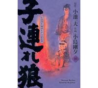 Lone Wolf & Cub T10 - Edition prestige