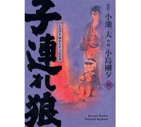 Lone Wolf & Cub T10 - Edition prestige - Kazuo Koike - Panini Manga - relié - Manga