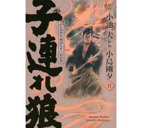 Lone Wolf & Cub T11 - Edition prestige