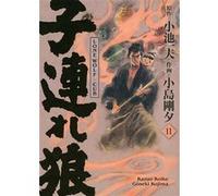 Lone Wolf & Cub T11 - Edition prestige Goseki Kojima (Dessinateur), Kazuo Koike (Scénario)