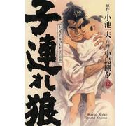 Lone Wolf & Cub T12 - Edition prestige
