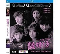 Lonely Fifteen [Blu-Ray] [Import]