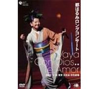 Long Concert 2003/4/10 Tokyo H [Import allemand]
