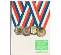 Long Live East Asia (CD+DVD) [DE Import]