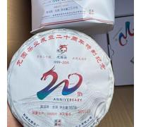 Long Yuan Hao 2019 Gâteau au thé Sheng Pu-erh cru 2019 20e anniversaire 357 | Liqueur épaisse, arôme miel, forte douceur de retour, corps lisse, sensation de bouche complète, infusions tardives propres