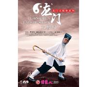 Longmen-style Taiji Series - Longmen Tai Chi Stick - Li Fajun DVD