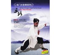 Longmen style Taiji Series of Dragon Gate Tai Chi Quan - The Third Routine DVD