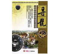 Looking for Dragons-- the Mystery of Chinese Enviromental Landscape