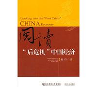 Looking into thePost CrisisChina Economy(Chinese Edition)