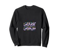 L'opinion des Gens n'est Pas la Mesure Sweatshirt