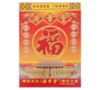LOPUNER Calendrier mural chinois 2027 - Année de la Chèvre - Calendrier lunaire détachable à suspendre - 35 x 26 cm - Agenda quotidien Feng Shui du zodiaque pour la maison et la famille -