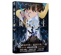 Lord of the Mysteries Vol.16: Light Chaser Part One (Collector's Edition) (Chinese Edition)