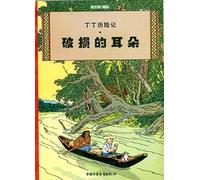 L'oreille cassée: Edition en chinois