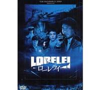 Loreleï, la Sorcière du Pacifique E
