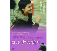 Lornas Silence [08/F/S:J] [Import allemand]