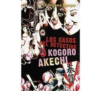 Los Casos Del Detective Kogoro Akechi - [Livre en VO] Rampo, Edogawa (Auteur)