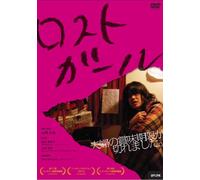 Lost Girl [Import allemand]