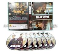 Lost Identity - Série Tv Chinoise Complète - Coffret Dvd (Épisodes 1-40)