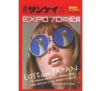 Lost in Japan: The Adventures of a U.S. Military Wife Who Became a Top Model in Japan