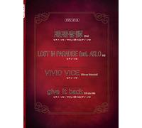 /Lost In Paradise Feat. Aklo/Vivid Vice/Give It Back :P-131 ()